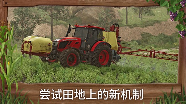 模拟农场23存档版截图3