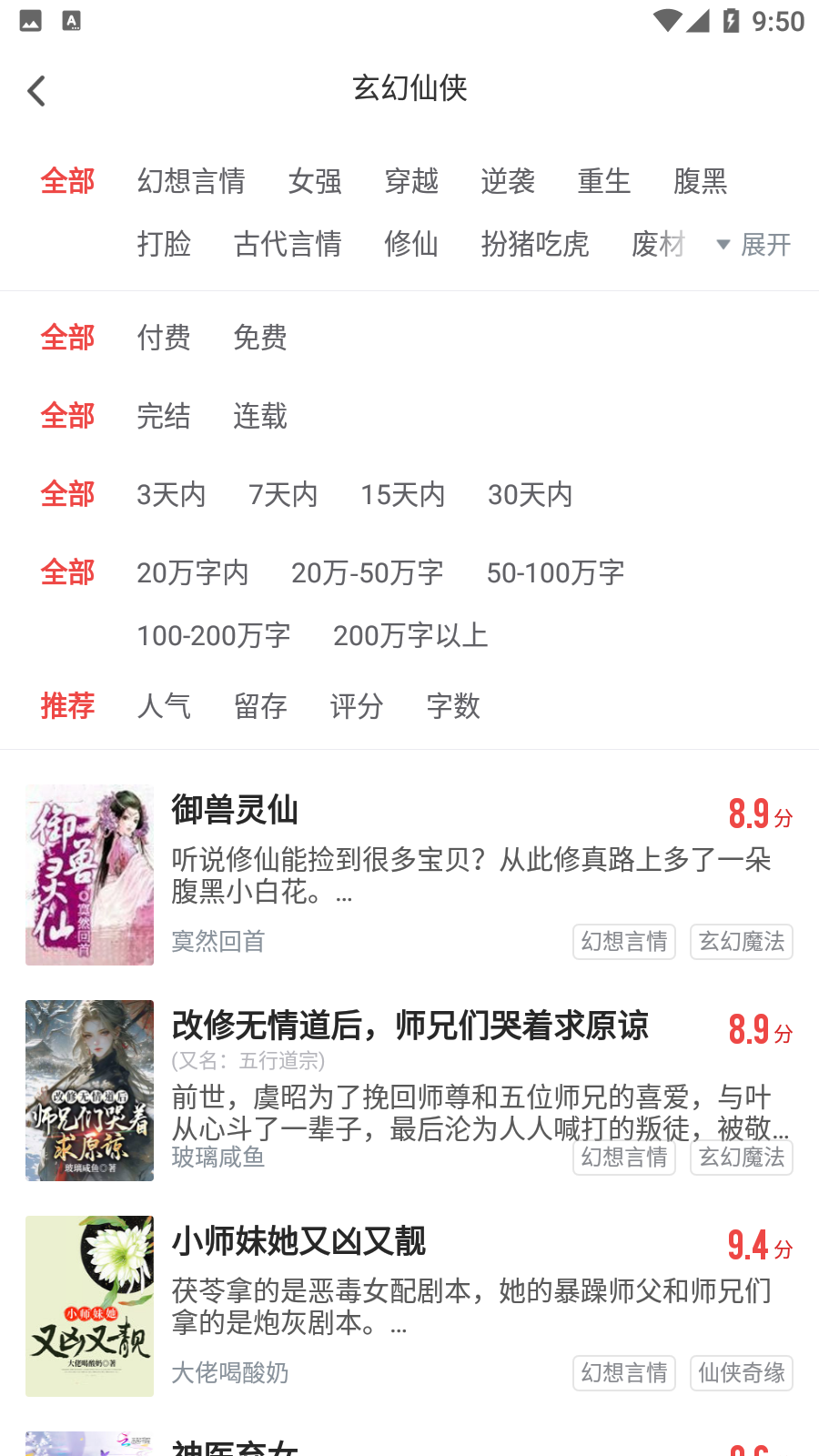饭团追书旧版本截图0