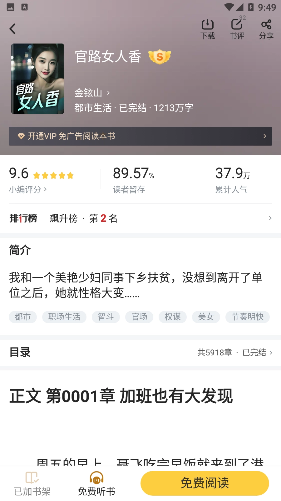 饭团追书旧版本截图2