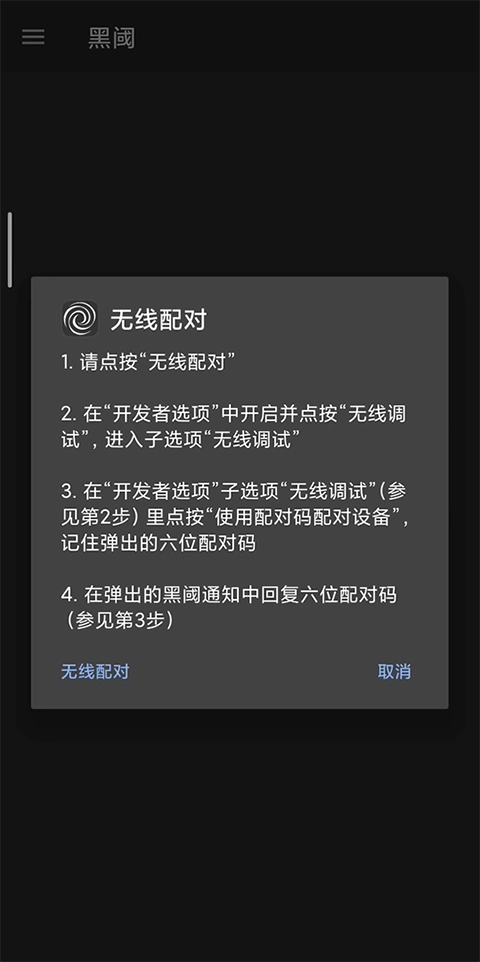 黑阈正版最新下载