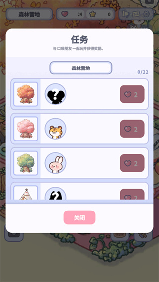 治愈口袋最新版截图0
