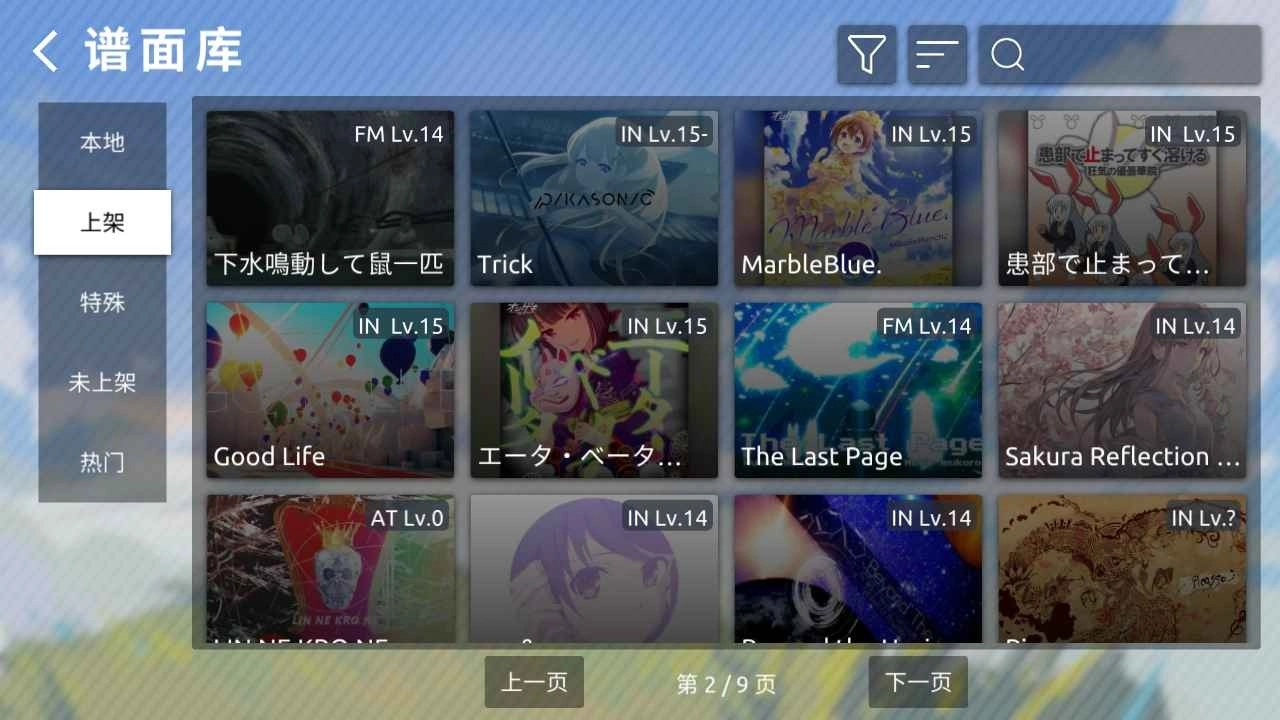 Phira中文版截图2
