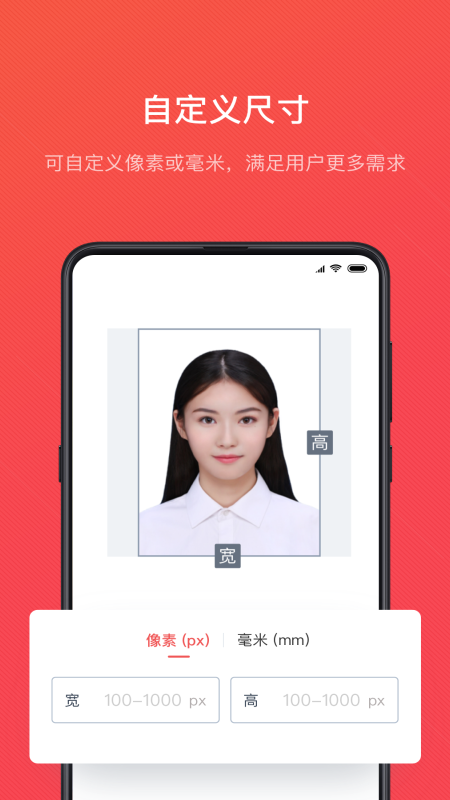 证件照随拍截图0