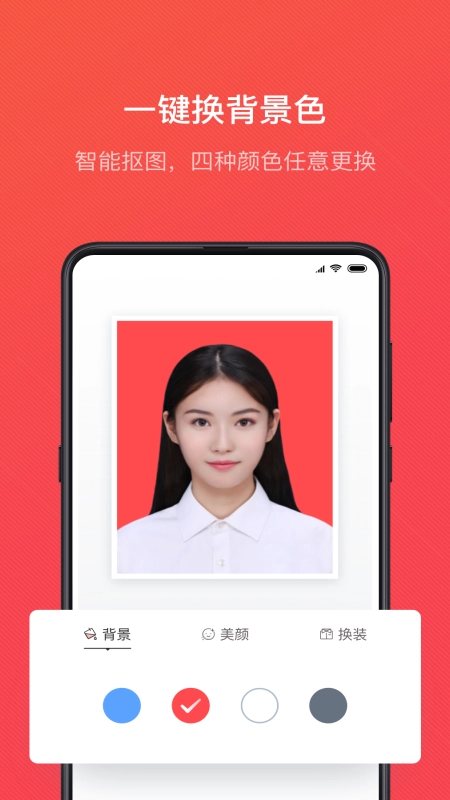 证件照随拍