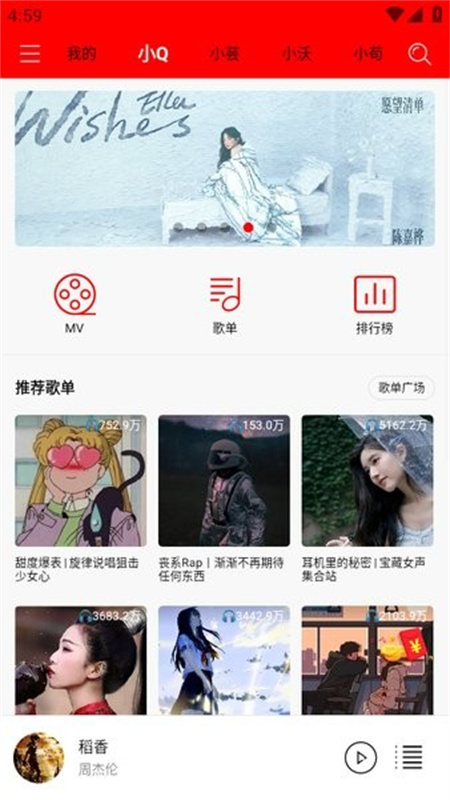 轻听截图1