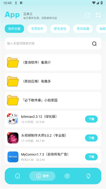 小劫家园截图2