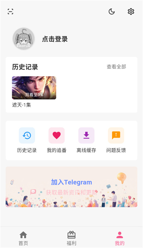 omofun截图0