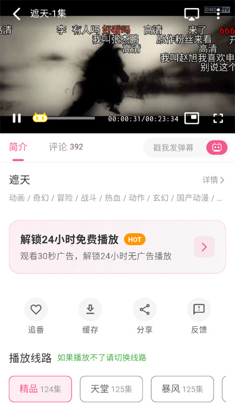 omofun截图2