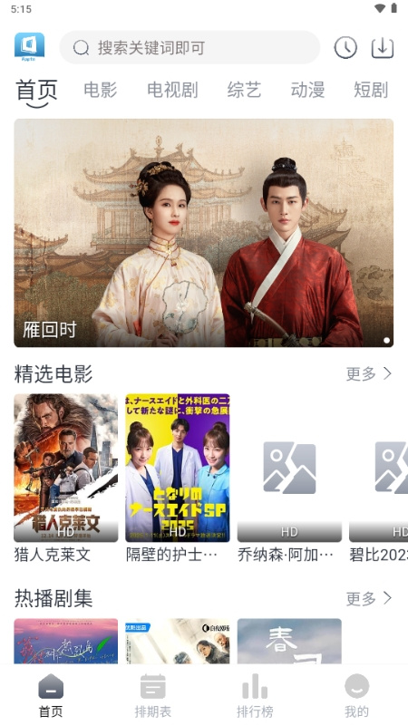 快看剧截图0