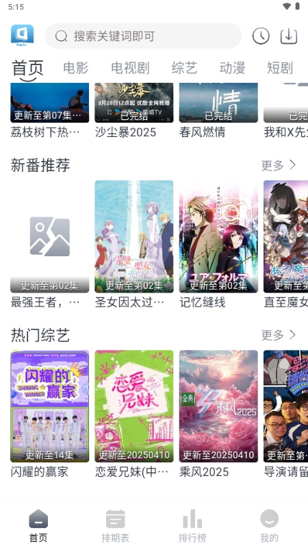 快看剧截图1
