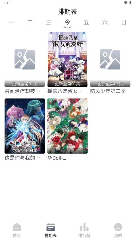 快看剧截图3