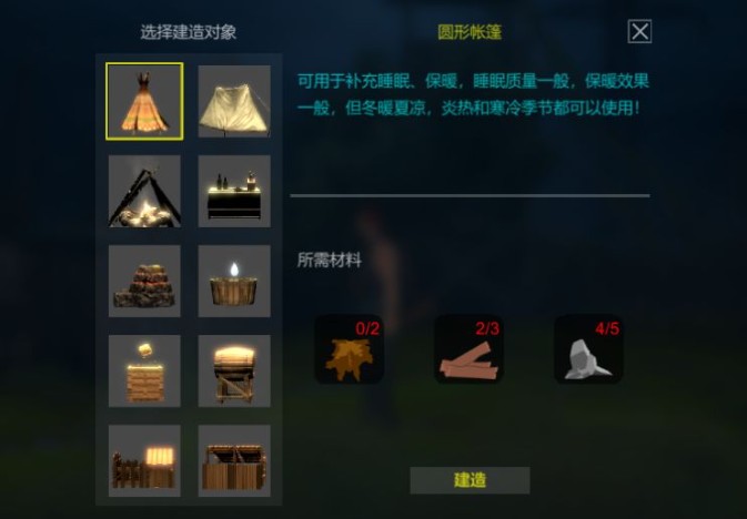 地表法则先遣者手机版