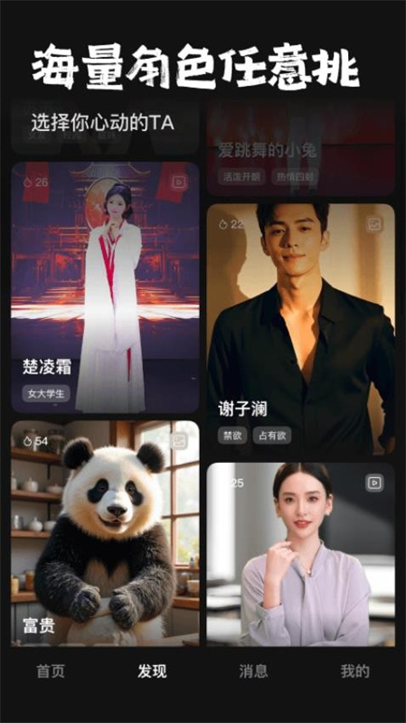 他她它免费版截图3