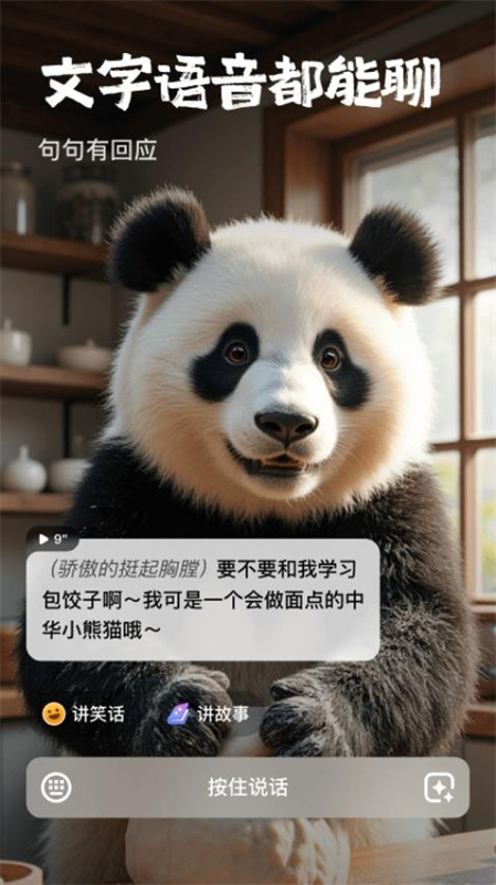 他她它免费版