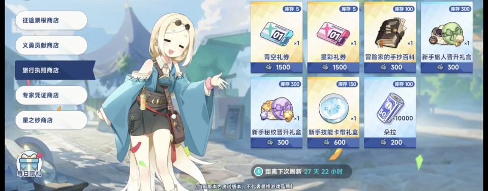 星塔旅人