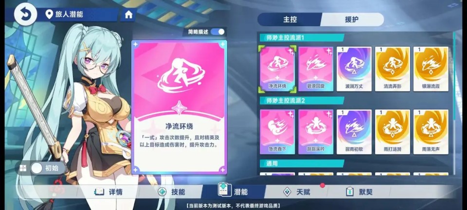 星塔旅人