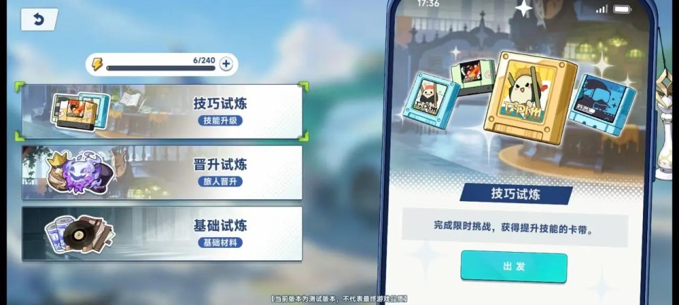 星塔旅人