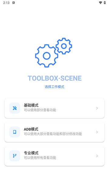微工具箱