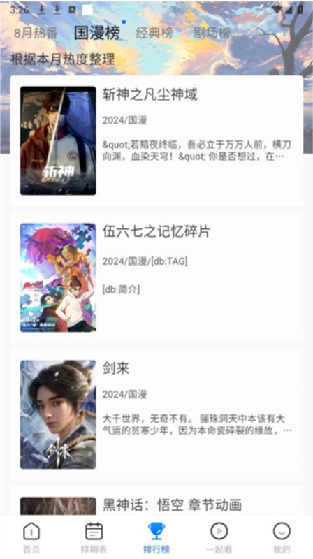 三号动漫截图0