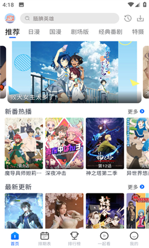 三号动漫截图3