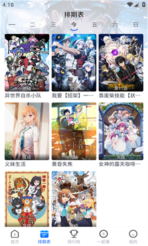 三号动漫
