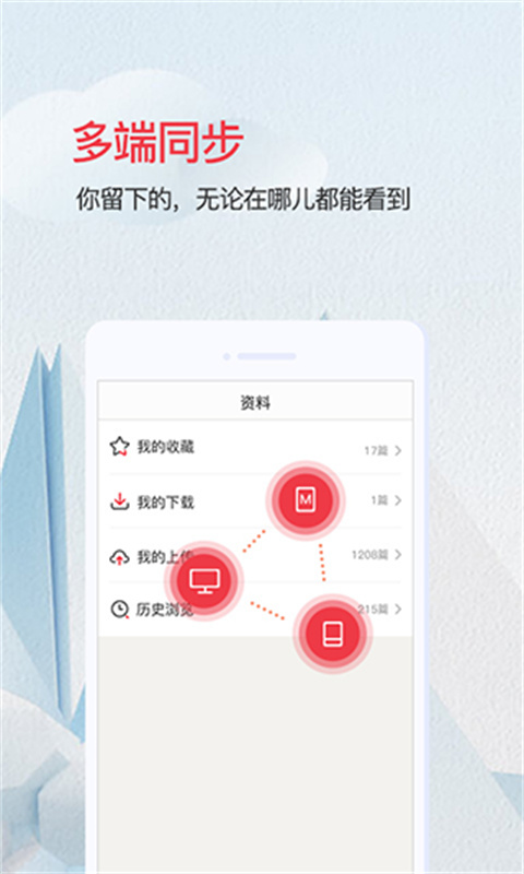 爱问共享资料截图0