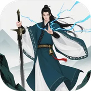 幻境修仙