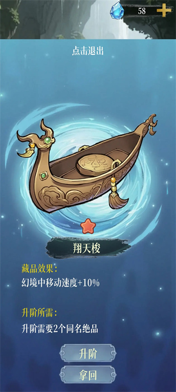 幻境修仙截图0
