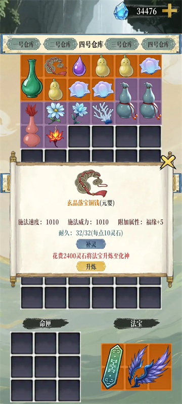 幻境修仙截图3