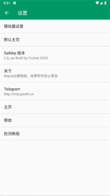 小蟀Mrp截图0