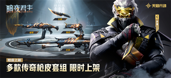 天启行动手机版截图0
