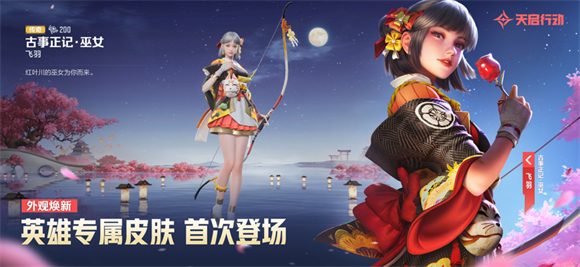 天启行动手机版截图1