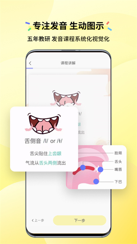 咸蛋口语截图2