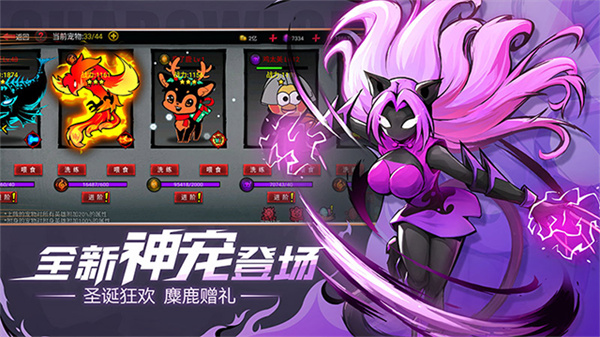 火柴人联盟2正版截图4