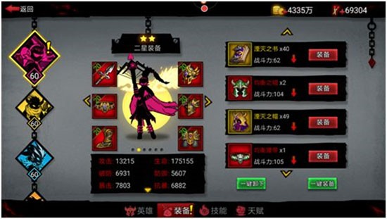火柴人联盟2正版