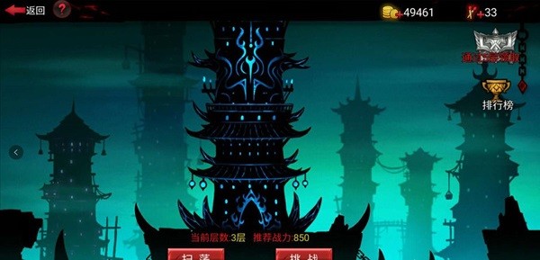 火柴人联盟2正版