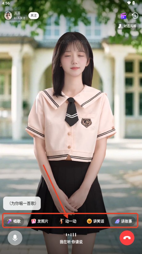 他她它免费版
