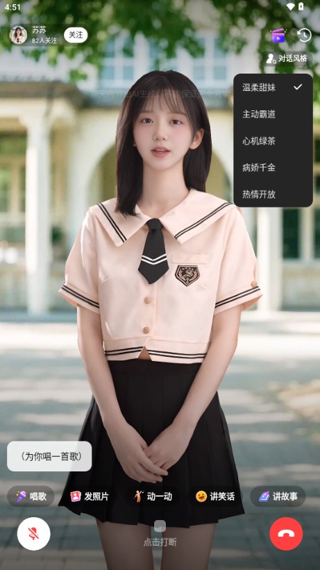 他她它免费版