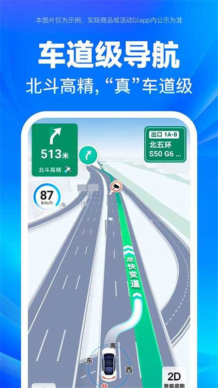 百度地图截图0