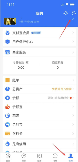 支付宝