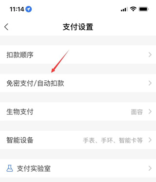 支付宝