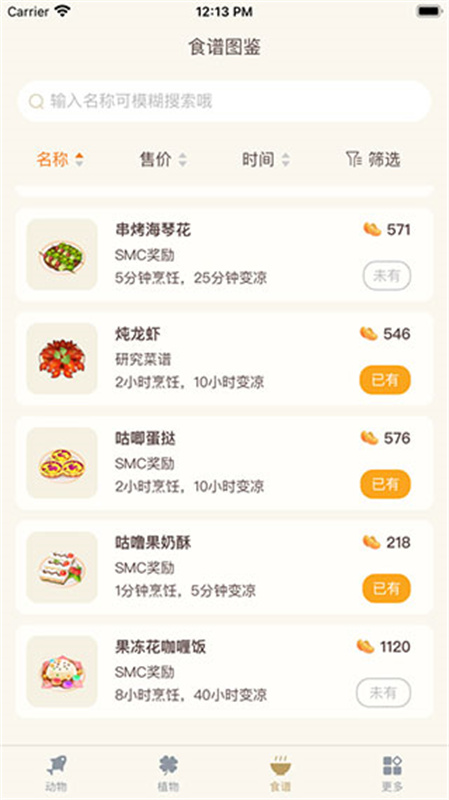 摩尔助手截图3