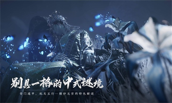 燕云十六声国际服截图1