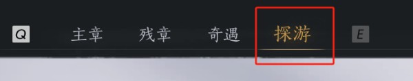 燕云十六声国际服