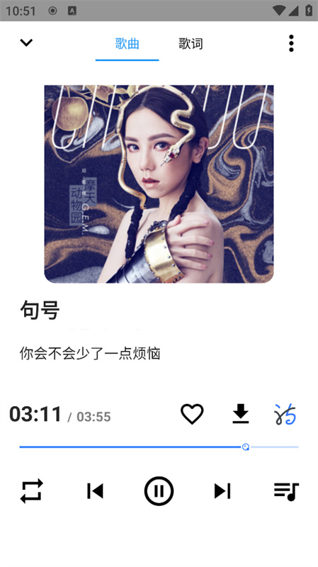 SeekMusic截图0