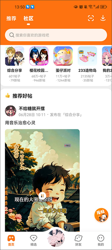 233乐园免费版截图0