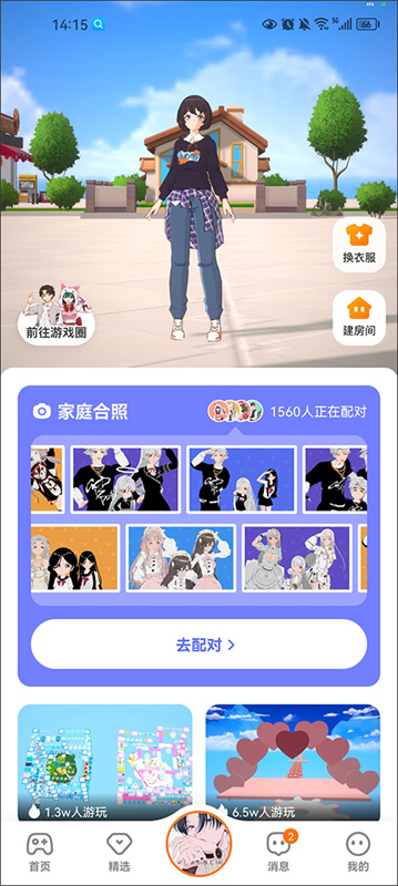 233乐园免费版截图1