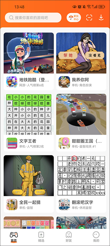233乐园免费版
