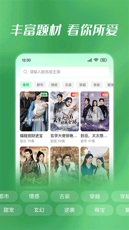 七猫短剧截图2