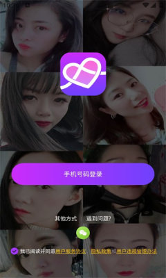 心连交友